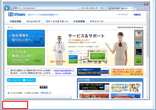 保存したHTMLファイルをダブルクリックして開き、画面下部にURLが表示されていないことを確認してください
