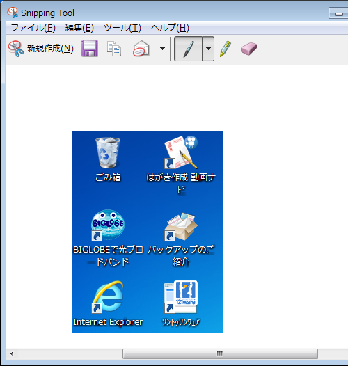Snipping Toolに選択した領域のキャプチャが表示されます
