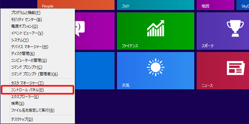 表示された一覧から「コントロールパネル」をクリックします