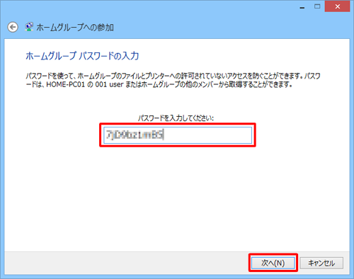 パスワードを入力したら「次へ」をクリックします