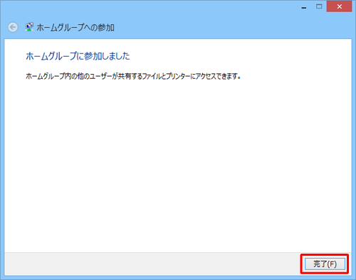 「完了」をクリックします