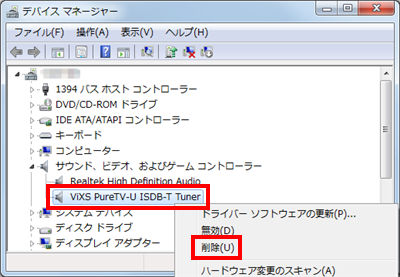 上記情報内の「デバイスマネージャー」画面