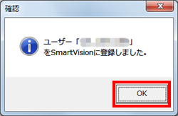 「OK」をクリックします