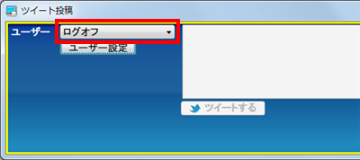 登録完了後は、ユーザーがログオフ状態になります