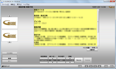 「録画機器」欄に「SmartVision」と表示されていることを確認し、その他の設定（繰り返し、保存場所、画質）に問題がなければ「予約する」をクリックします