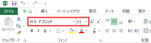 初期状態のフォント設定