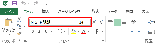 Excel 2013を再起動して、フォントとフォントサイズが変更されたことを確認してください