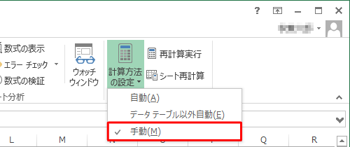 表示された一覧から、「手動」をクリックします