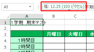 通常の表示