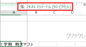 ページレイアウト表示