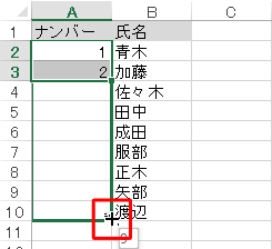 入力した連番をドラッグし、マウスポインタを「■」に合わせて、マウスポインタが「+」に変わったら、連番を入力したいセルまでドラッグします