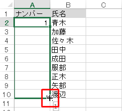 入力した開始値をクリックし、マウスポインタを「■」に合わせて、マウスポインタが「+」に変わったら、マウスを右クリックしたまま連番を入力したいセルまでドラッグします
