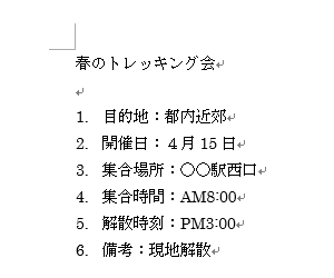 均等割り付け前