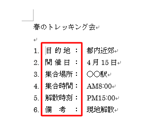 均等割り付け後