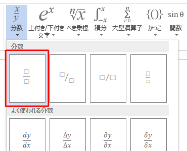 開いた一覧から任意の表示形式をクリックします