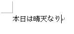 任意の文章を作成します