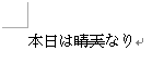 選択した文字列に二重取り消し線が引かれたことを確認してください