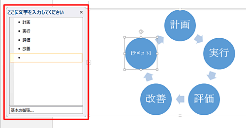 テキストウィンドウが表示される場合は、ウィンドウ内の該当する項目で入力できます