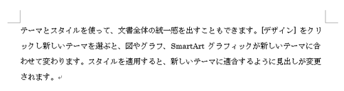 文章を作成します
