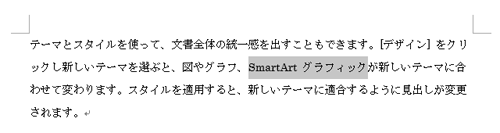 コメントを挿入したいところをドラッグして範囲選択します