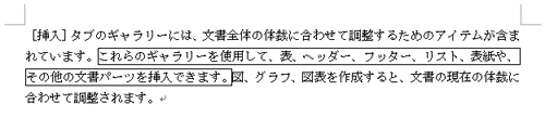 枠線で囲まれた文字（一例）