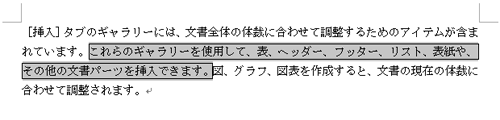 解除したい枠線をドラッグして、範囲選択します