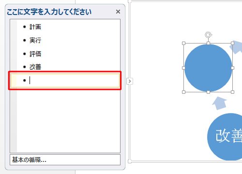 テキストウィンドウが表示される場合は、ウィンドウ内の該当する項目で入力できます