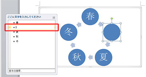 テキストウィンドウが表示される場合は、ウィンドウ内の該当する項目で入力できます