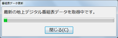 番組表データが取得されます