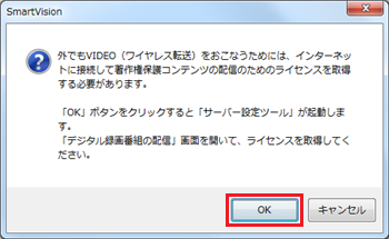 「外でもVIDEO」（ワイヤレス転送）で表示されるメッセージ