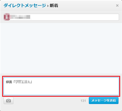 入力欄におすすめしたい番組の情報を既定の書式で入力します
