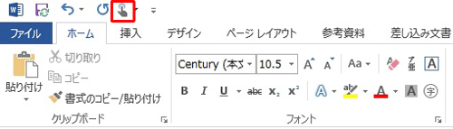 「タッチ/マウス モードの切り替え」をクリックします