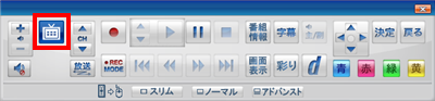 画面上でマウスを操作した際に表示される操作パネルから「テレビメニュー」をクリックします