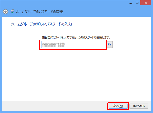任意のパスワードに変更する場合は、任意のパスワードを入力し「次へ」をクリックします
