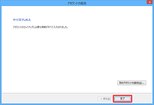 「完了」をクリックします