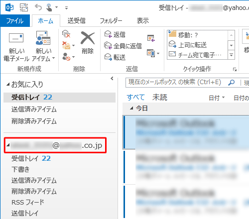 Outlook 2013が起動し、新規登録したメールアカウントが表示されたことを確認してください