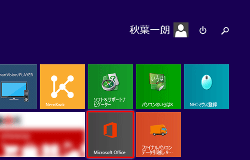スタート画面から「Microsoft Office」タイルをクリックします
