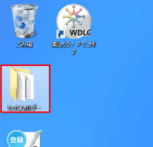 デスクトップが表示されたら圧縮したいデータの場所を表示します
