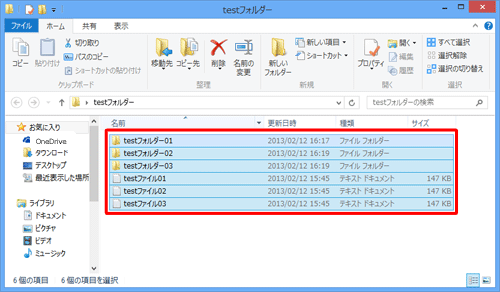 圧縮するファイルやフォルダーをクリックします