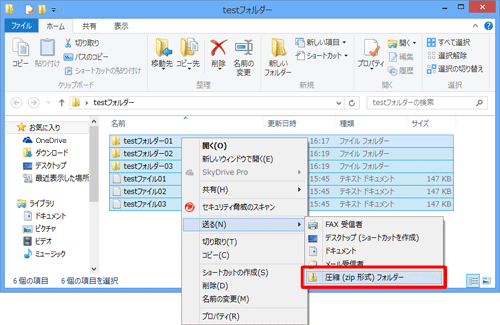 選択したファイルやフォルダーを右クリックし、表示された一覧から「送る」にマウスポインターを合わせて「圧縮（zip形式）フォルダー」をクリックします
