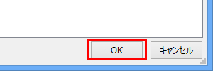「Outlookのオプション」画面の「OK」をクリックして画面を閉じます