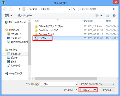 任意のファイルをクリックし、「開く」をクリックします