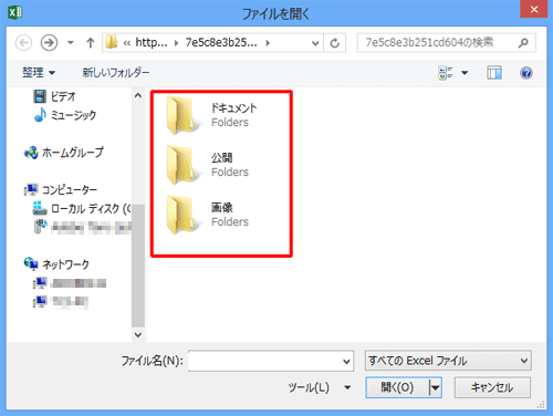 「OneDrive」内のフォルダーが表示されます
