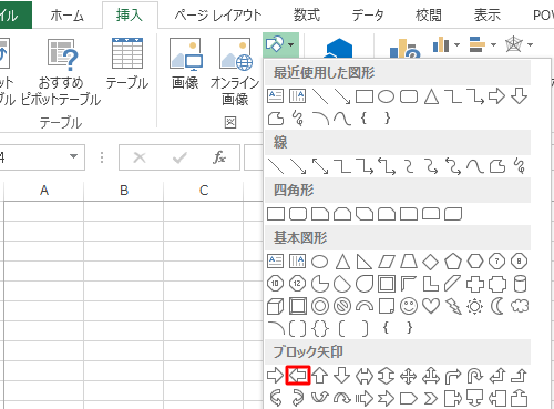 表示された一覧から、任意の図形をクリックします