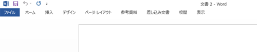 タブだけが表示されている状態