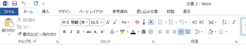 リボンが表示されたことを確認してください