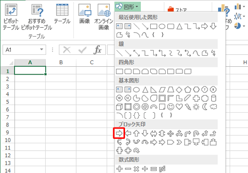 表示された一覧から任意の図形をクリックします