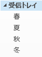 変更後のフォルダーの並び順