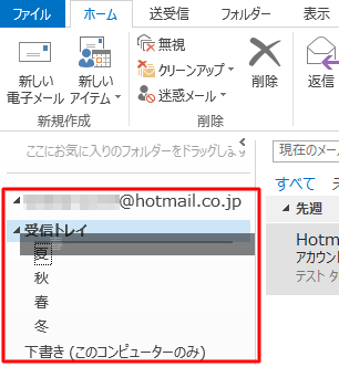フォルダーを移動したい位置までドラッグします