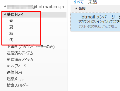 フォルダーの並び順が変更されたことを確認してください